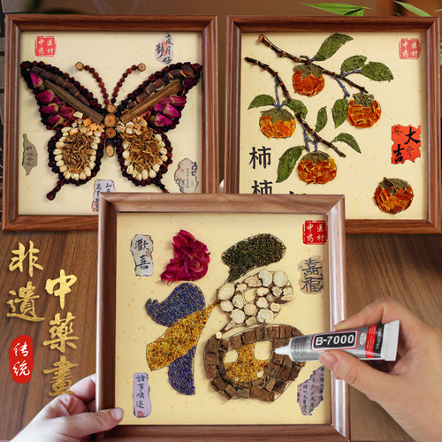 中草药拼贴画马年元旦新年diy中国非遗中药医香氛手工材料包作品