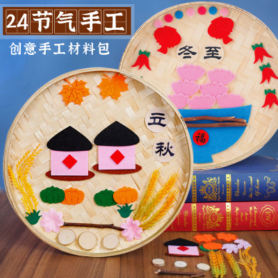 竹簸箕编织画非遗二十四24节气竹编画diy手工制作材料包幼儿园