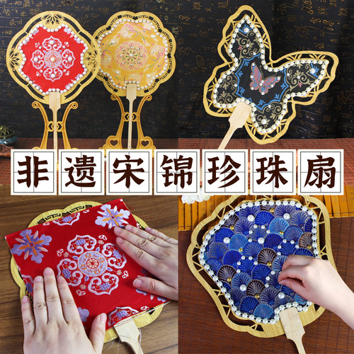宋锦珍珠扇子中国非遗手工diy制作材料包团扇马年新年沙龙作品
