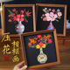 非遗压花相框手工diy粘贴材料包母亲节端午节沙龙暖场团建活动