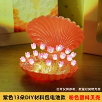 Розовый пластиковый сиреневый ночник, набор материалов, полный комплект