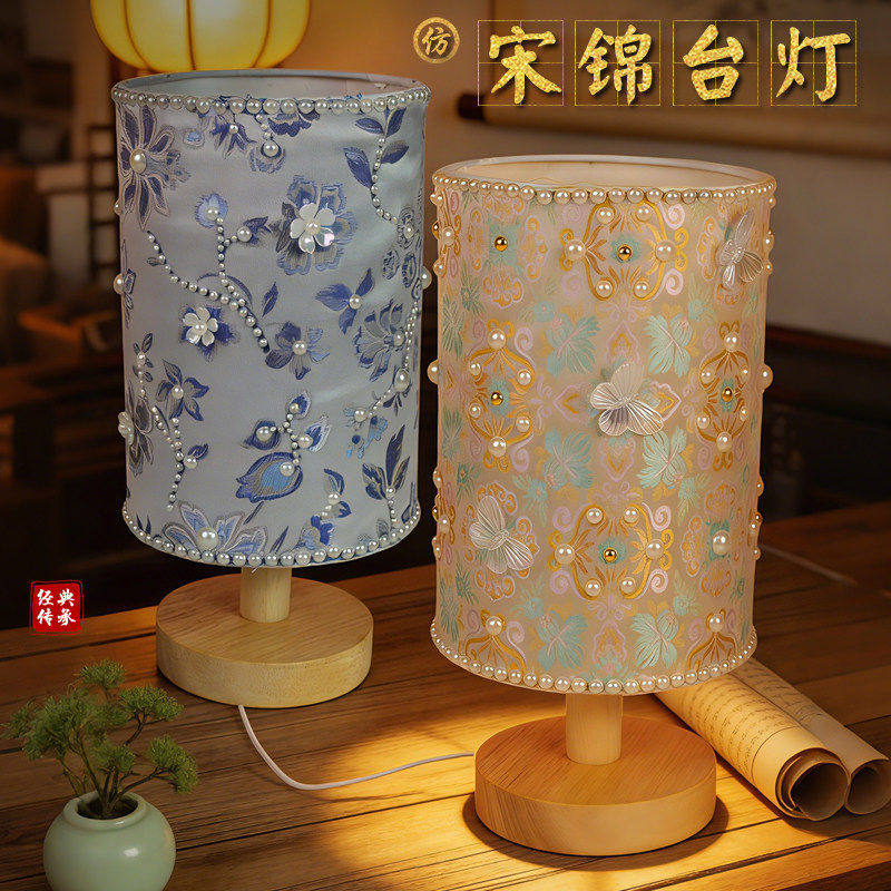 非遗手工diy宋锦台灯布艺小夜灯材料包母亲节端午节沙龙暖场活动