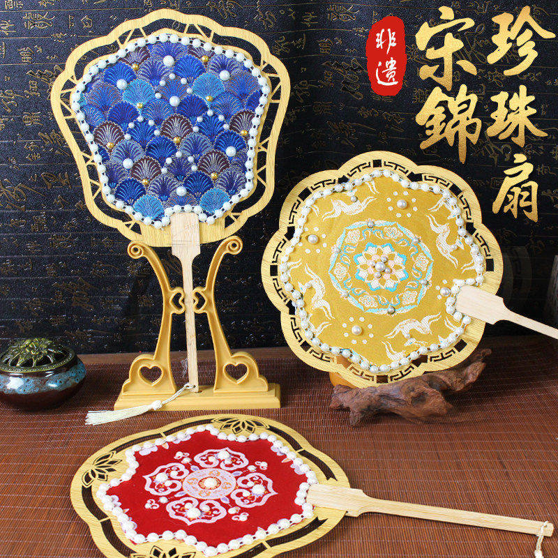 宋锦珍珠扇子中国非遗手工diy制作材料包团扇中秋节七夕沙龙暖场图片