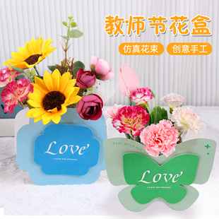 教师节向日葵花盒手工DIY郁金香花艺插花纸盒花束高级感礼品装饰
