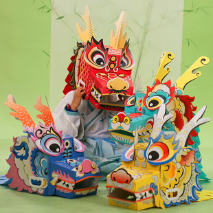 龙头帽子舞龙表演道具头饰装饰端午节新年儿童手工制作diy材料包