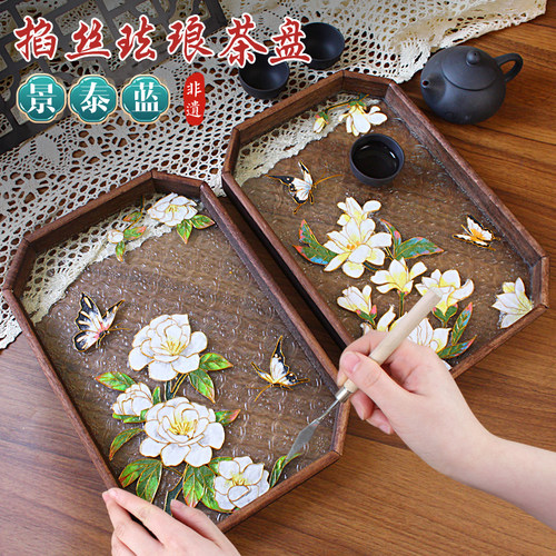 掐丝珐琅画茶盘diy手工材料包非遗景泰蓝摆件中国风金丝工具套装