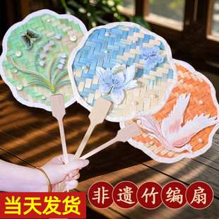 竹编画扇子手工diy材料包非遗藤编编织中国风三八妇女节团扇蒲扇