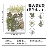 Красный, смешанный, 15 штук