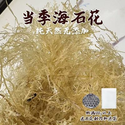 潮汕特产海石花凉粉四果汤