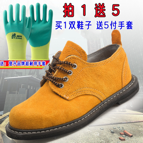 轮胎底劳保鞋男钢包头防砸防刺穿