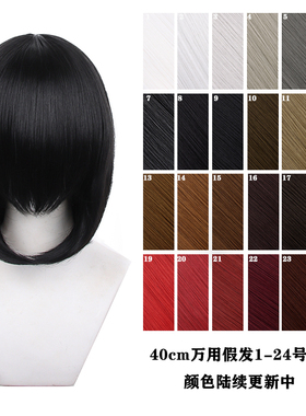 【千型】 40cm万用cos假发毛娘造型万用毛加厚此链接1-24色