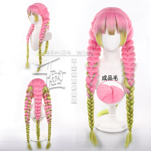 千型甘露寺蜜璃cos假发