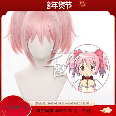 千型鹿目圆香魔法少女小圆假发