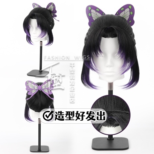 【千型】成品款 鬼灭之刃 蝴蝶忍 cos假发 造型好发出 送蝴蝶头饰