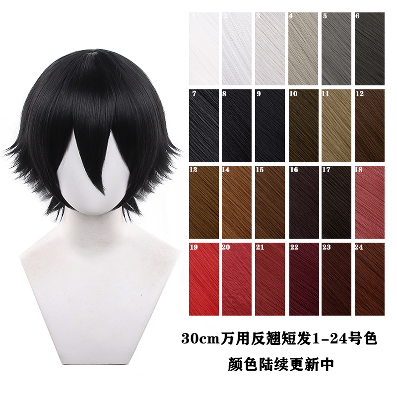 千型万用cos假发头皮顶反翘短发