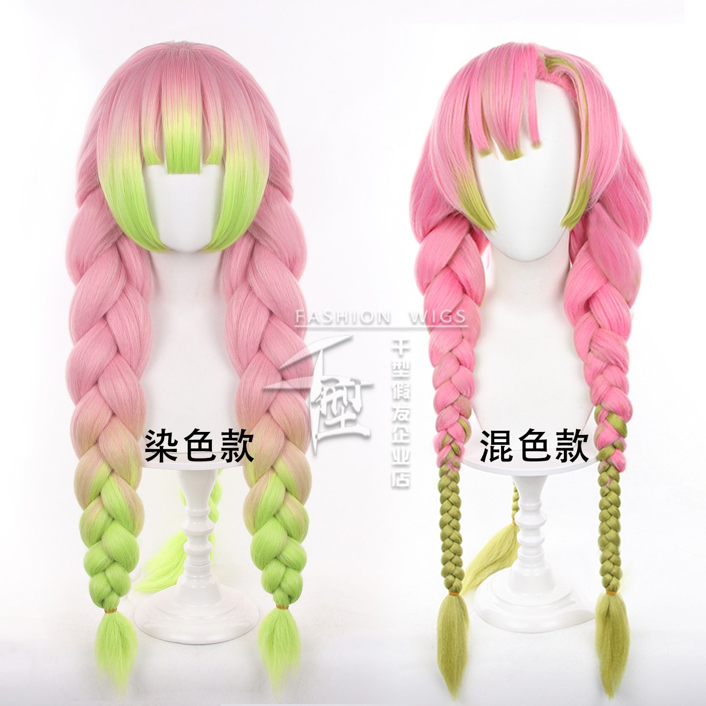 【千型】 鬼灭之刃 甘露寺蜜璃 渐变加粗麻花辫造型款 cos假发