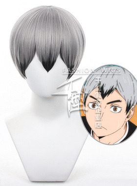 【千型】排球少年！ 小排球Shinsuke 北信介cos假发