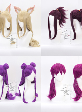 LOL英雄联盟 cos假发 KDA女团阿狸阿卡丽伊芙琳全角色cos假发