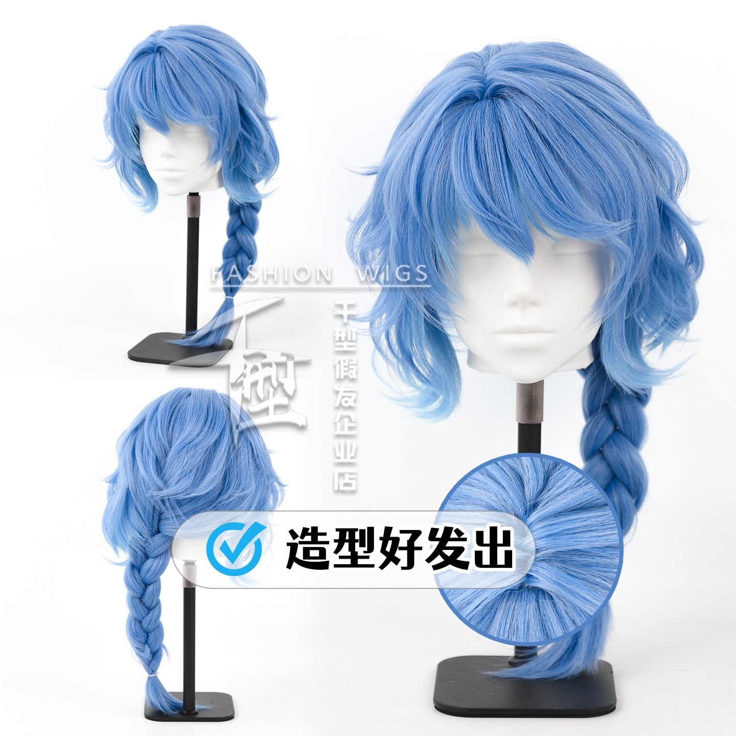 王者荣耀奕星cos假发成品图片