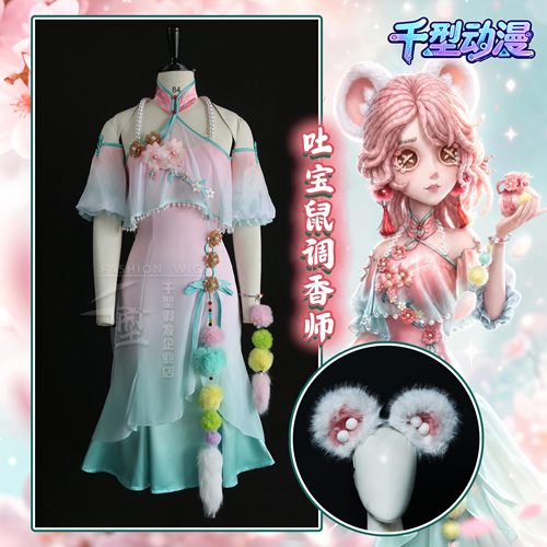 【千型】第五人格 调香师吐宝鼠 动漫游戏二次元cos服装旗袍长裙