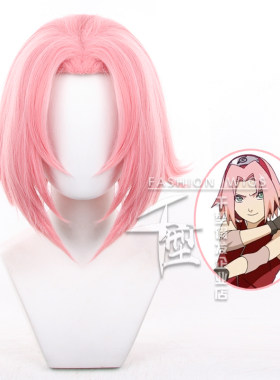 【千型】 火影忍者 春野樱 cosplay假发 打毛顶/头皮顶两款可选
