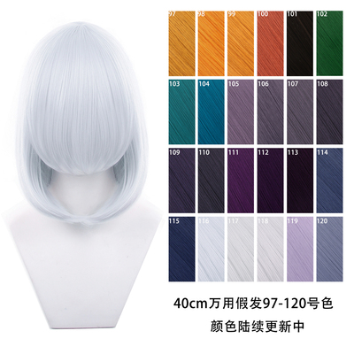 40cm万用cos假发加厚造型专用