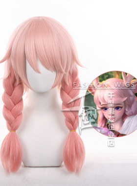 【千型】王者荣耀 瑶 cos假发 瑶原皮 加粗麻花辫双色头皮顶假发