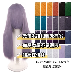 【千型】万用cos假发60cm万用头皮顶加厚橘色此链接97-149