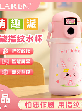 儿童指纹解锁保温杯316吸管
