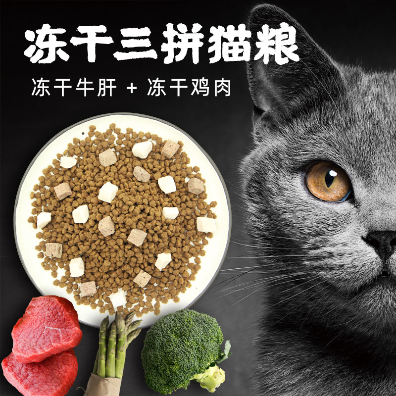 冻干三拼三文鱼猫粮高蛋白增肥发腮营...