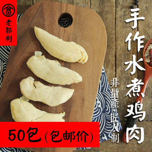 无添加剂天然无淀粉鸡胸肉