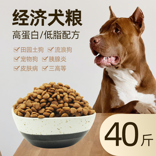鲜肉狗粮幼犬成犬中大型犬金毛拉布拉多边牧通用型实惠装包邮40斤
