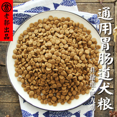 天然无添加全阶段胃肠处方狗粮