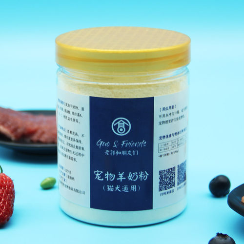 营养丰富全阶段羊奶粉通用