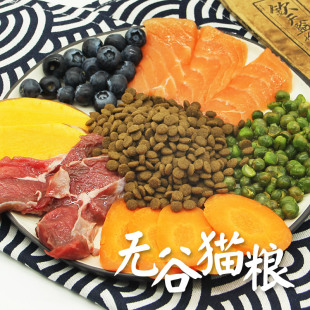 老郭无谷三文鱼羊肉鸡肉发腮低敏猫粮天然粮 包邮 幼猫成猫粮