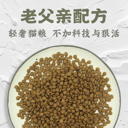 老郭和朋友们猫粮天然无添加