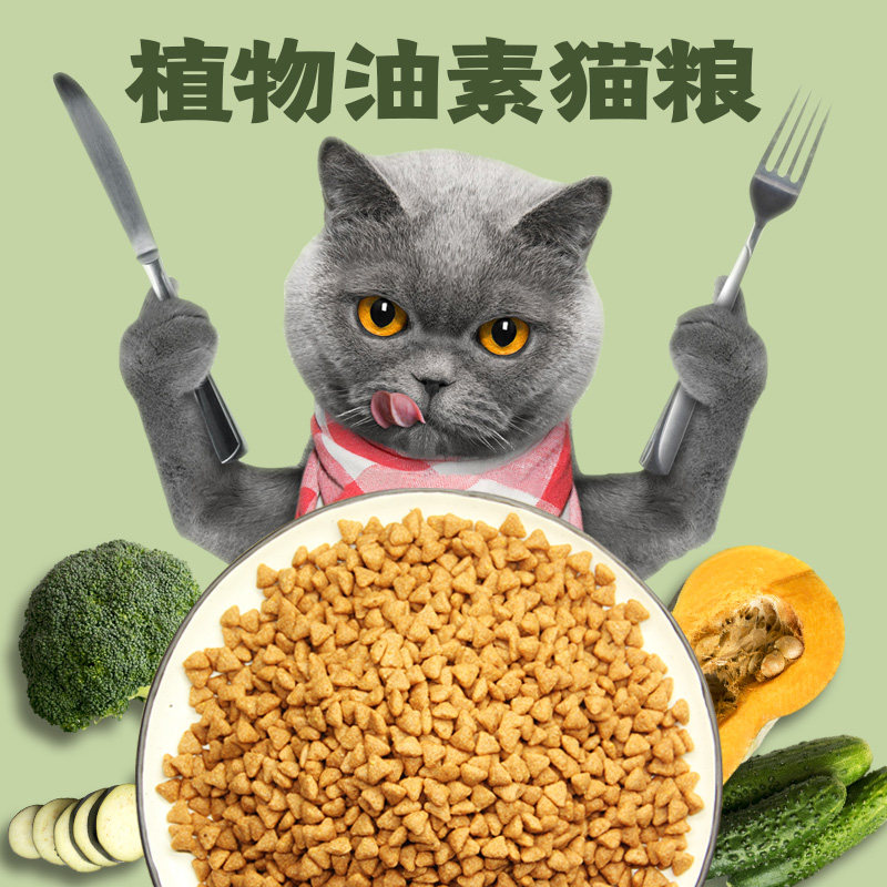 老郭纯素猫粮皮肤病胰腺炎泌尿结石无盐去泪痕5斤邮包美英短通用