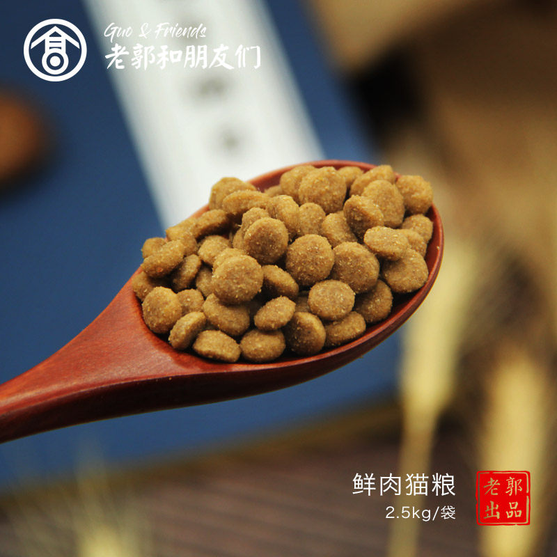 天然无添加全阶段鲜肉猫粮包邮