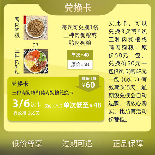 美毛去泪痕泰迪比熊幼成三文鱼鸭肉狗犬粮兑换卡3或6次最低省60元