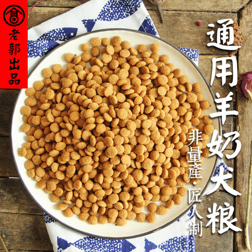 羊奶鲜肉牛肉幼犬奶糕低油低盐