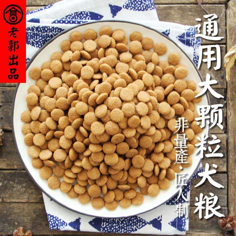 无添加成犬犬主粮大型鲜肉狗粮