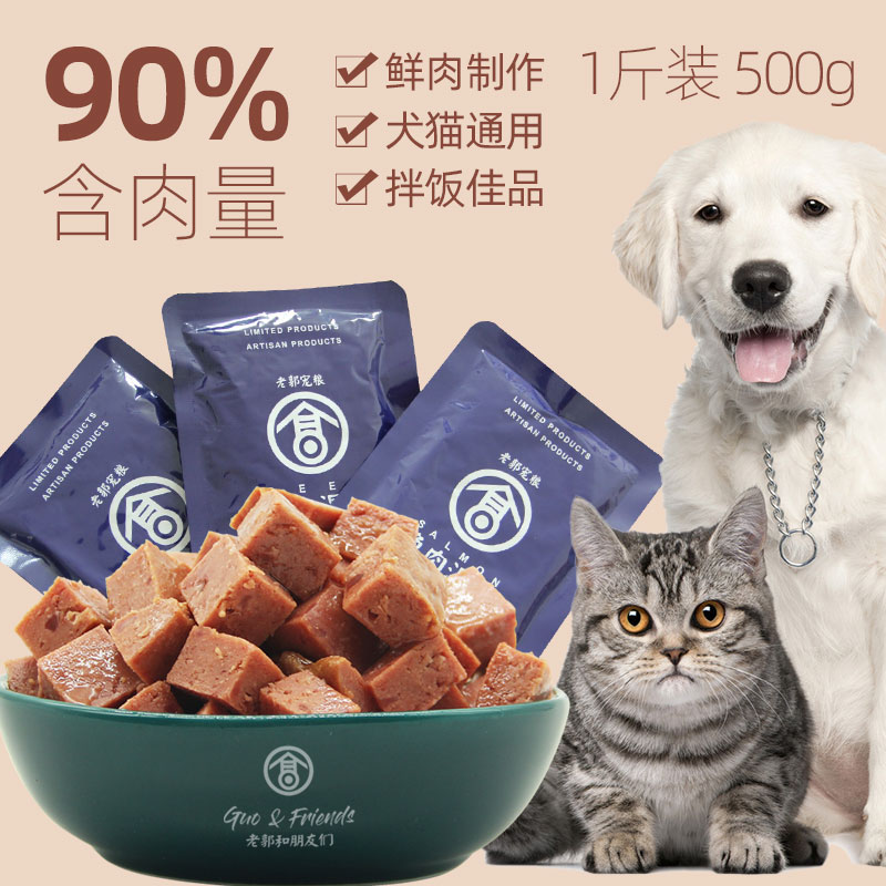 湿猫粮妙鲜三文鱼发腮增肥罐头