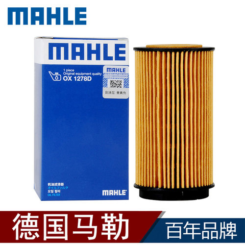马勒华泰圣达菲经典款机油滤芯