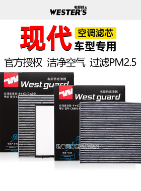 现代ix35朗动ix25索纳塔奕瑞纳悦动领名图途胜达菲斯塔空调滤芯器