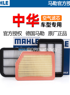 中华H220 H230 H320 H330酷宝H530尊驰马勒空气滤芯格汽车滤清器