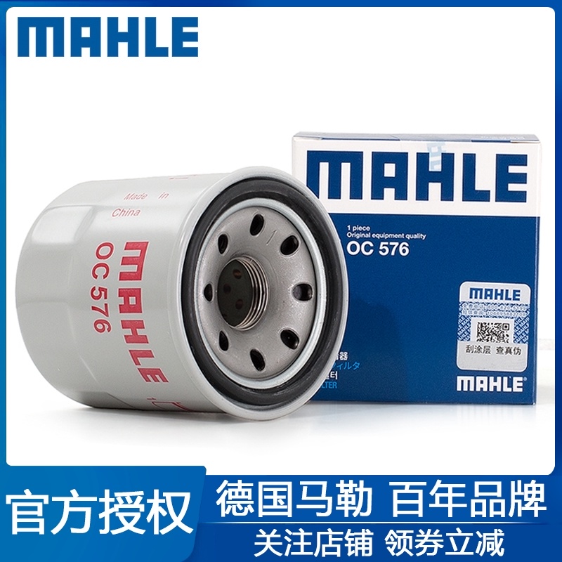 MAHLE 马勒 OC576 机油滤芯清器 9.79元+51淘金币