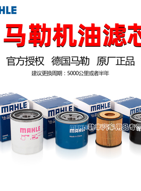 适用于奔驰Smart精灵Fortwo Coupe Cabrio马勒机油滤芯格清器机滤