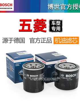五菱之光扬小新卡宏光V荣光S星辰佳PLUS途征程S3凯捷博世机油滤芯