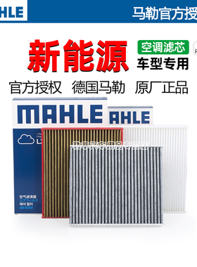适用于小鹏G9 P7 G6 P5 G3 X9 Mona M03马勒空调滤芯格滤清器带炭