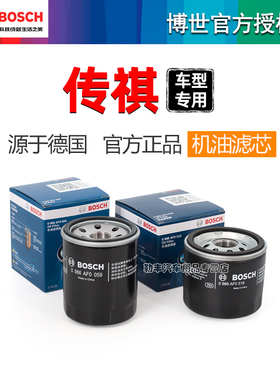 传祺GA5 GS7 E9 GS5速博GA3S GM8 GM6博世机油滤芯格滤清器E8机滤